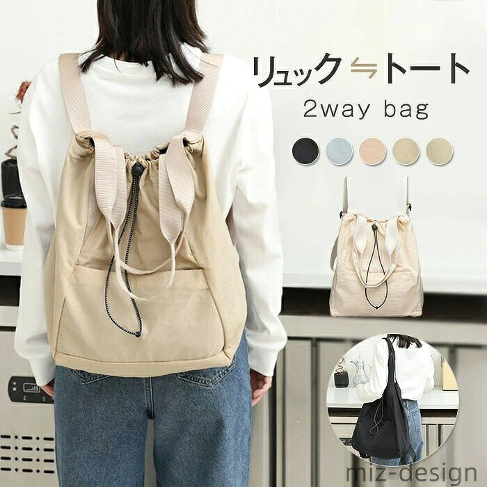素材 ナイロン サイズ（cm） [縦]約35cm×[横]約31cm×[マチ]約18cm ※サイズは平置き、メジャー採寸を行っております。1-3cmの誤差がある場合があります。予めご了承下さいませ。 生産国 中国 イベントシーン ギフト プレゼント レジャー 記念日 記念品 御祝い 合格祝い 仕事 就活 就職 就職祝い 就職準備 新生活 新生活応援 新生活準備 成人式お祝い 贈り物 卒業 卒業記念品 卒業祝い 退職祝い 大明日 誕生日 誕生日プレゼント 通学 通勤 転勤 入学 入学式 入学祝い 入社 入社式 父の日 父の日ギフト 父の日プレゼント 母の日 巳の日 旅行 12月 アウトドア いい夫婦の日 お祝い 感謝祭 買いまわり お返し お礼 クリスマス クリスマスプレゼント 父の日ギフト バレンタイン ビジネス 一粒万 日 開運 歓迎会 還暦祝い 吉日 金運 敬老の日 結婚記念日 冠婚葬祭 ブラックフォーマル フォーマル 卒業式 対象 10代 20代 30代 40代 50代 カジュアル サラリーマン ビジネスパーソン ペア お揃い ユニセックス 男女兼用 レディース 女性 女性向け 女性用 学生 還暦 高校生 社会人 新社会人 成人 大学生 大人 彼氏 彼女 妻 息子 娘 注意事項 ■掲載画像に関しまして、お客様がご覧になるパソコンやモニタ環境の違い、または撮影条件等により実際の商品の色調と異なる場合がございますので、ご了承ください。 ■革の風合いを大事にした仕上げのため、摩擦や水 、長時間の接触等によって色落ち・色移りします。薄い色のお洋服を着用される際はご注意ください。 ■お届けの商品には、若干、独特の匂いがある場合がございます。 こちらも全ての商品にみられるもので、店頭では袋から出しディスプレイ状態で緩和される事が多く当店では、袋にいれて保管する事が多い為、ご理解をお願いいたします。使用頂くと、無くなってまいります。