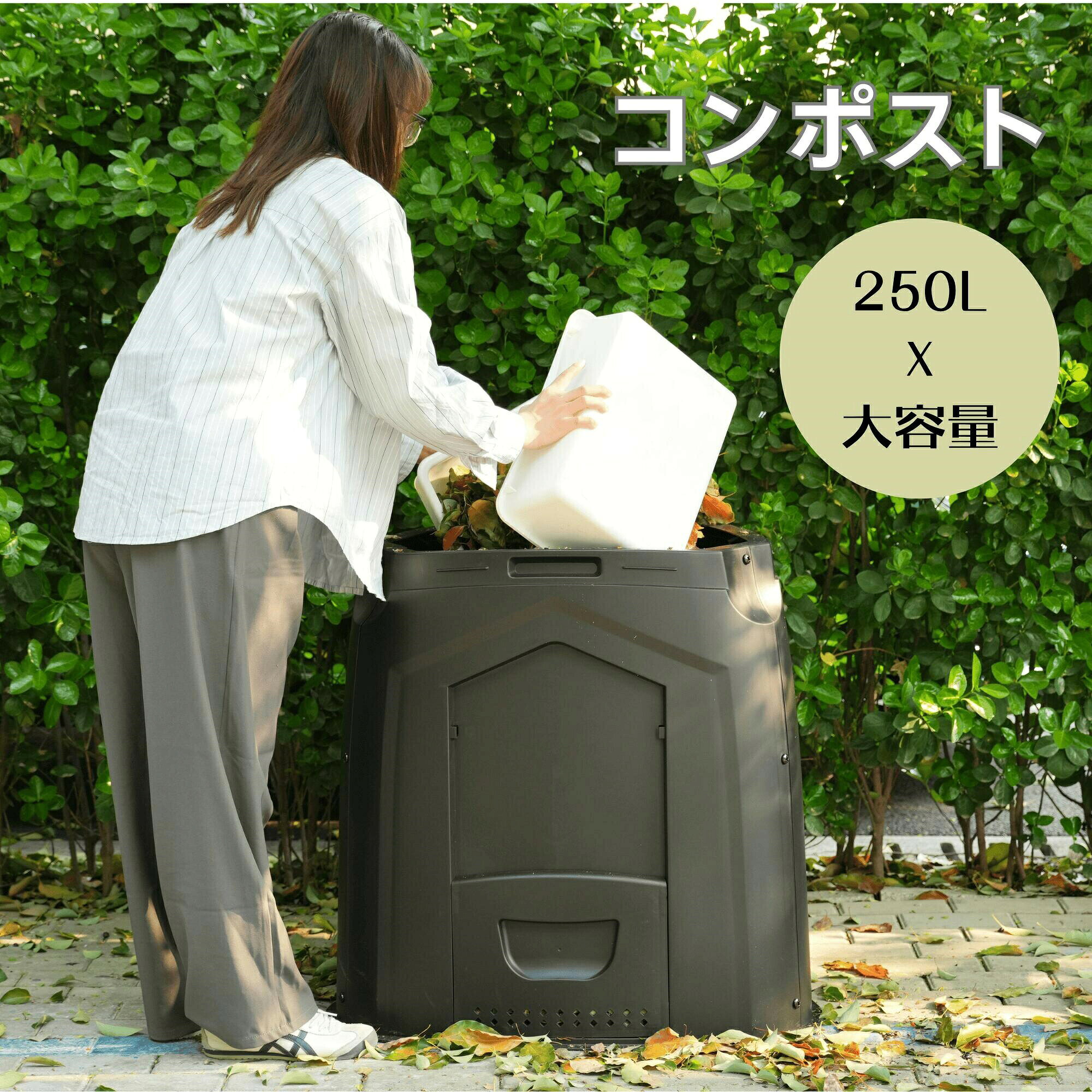 「モニターの発色により実際と異なる場合があります」 &nbsp;商品詳細 商品名 コンポスター サイズ 商品サイズ：約80*63*77cm/td> カラー ナチュラル