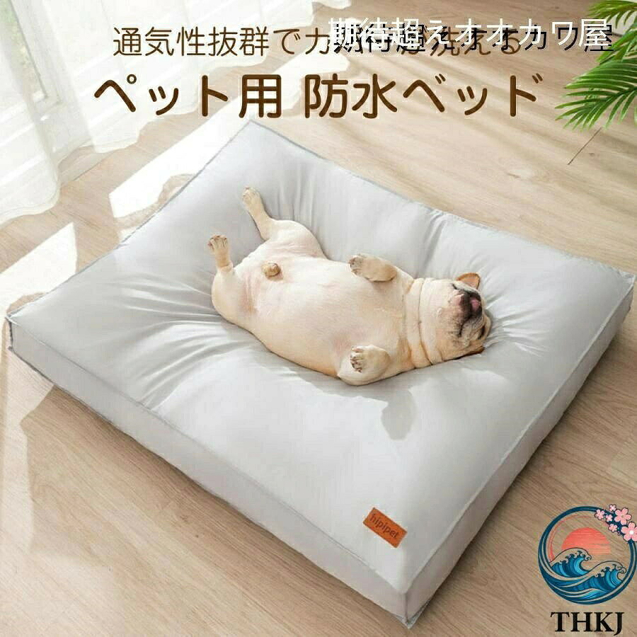 全品 ポイント ペット ベッド 防水 クッション 大きい 78×59c...