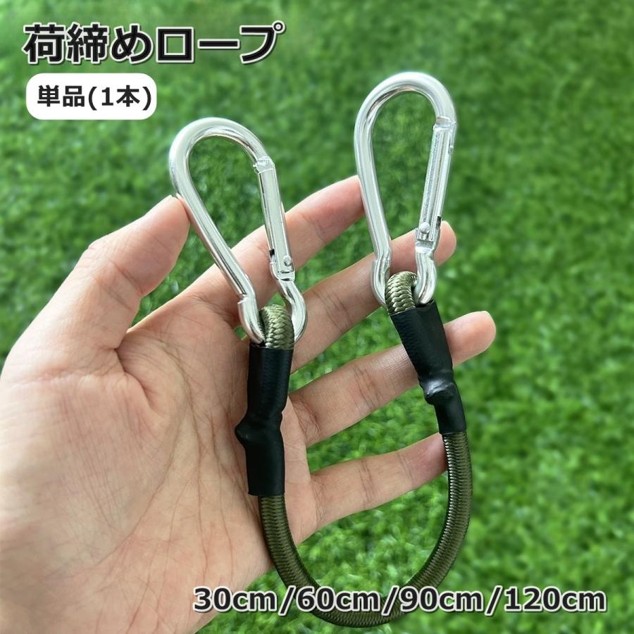 Rakuten - 荷締めロープ 単品 1本 結束ベルト ゴムバンド ロープ カラビナ付き バイク 荷台 ゴムひも 登山 キャンプ 固定 テント タープ