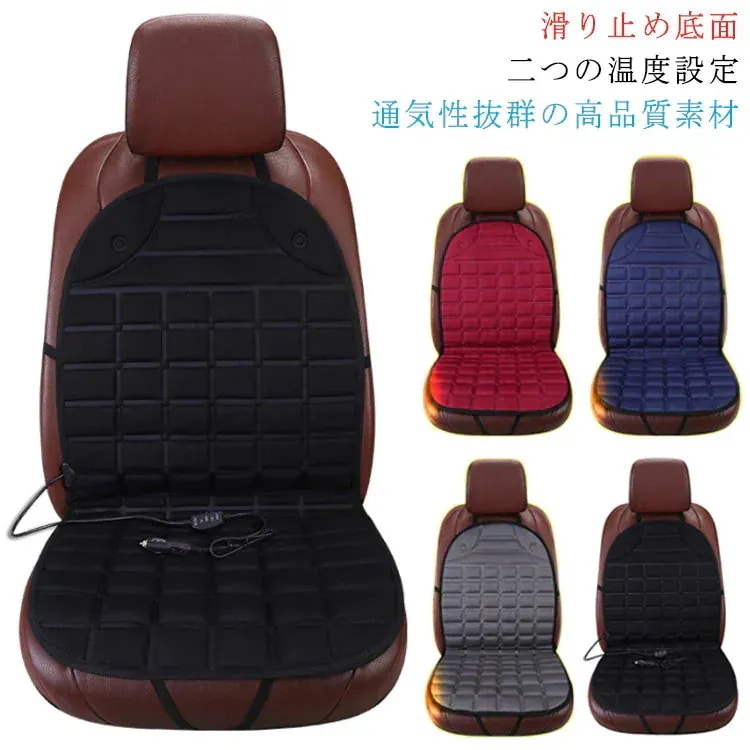 乐天商城 - ホットカーシート車用 カーシートヒーター シートヒーター 運転席 助手席 2枚セット 車載 シートヒーター 車用 カバー 座席用　ぽかぽか ホットクッション 過熱防止 温度調整機能 温かい