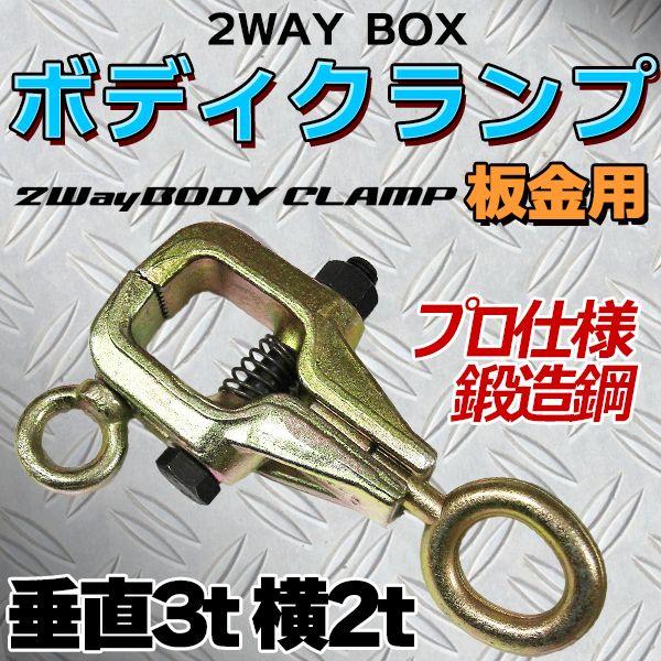 樂天商城 - プロフェッショナルグレード鍛造鋼垂直3t水平2tボディクランプ板金用鍛造鋼ハンドツール板金ツールクランプツール高性能小口径[バイク用品]