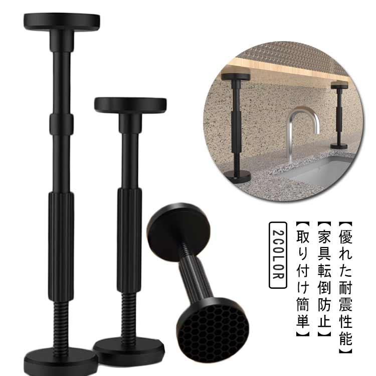 工具 工具 安全保護用品 耐震に強い 調節可能 引き出しキャビネット 200kg 伸縮式 引き棒 耐震対策 防災用品 耐震棒 2本組！ 転倒防止 落下防止 耐圧 防災対策 設置高さ18～