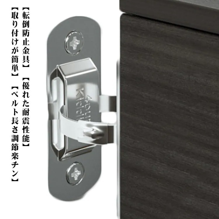 道具工具安全保護用品家具固定 耐震ベルト 耐震グッズ 耐震ストッパー 長さ調節可能 地震 食器棚地震対策 家具転倒防止グッズ 転倒防 家具 地震対策グッズ 耐震金具 耐震金具セット 転倒防止