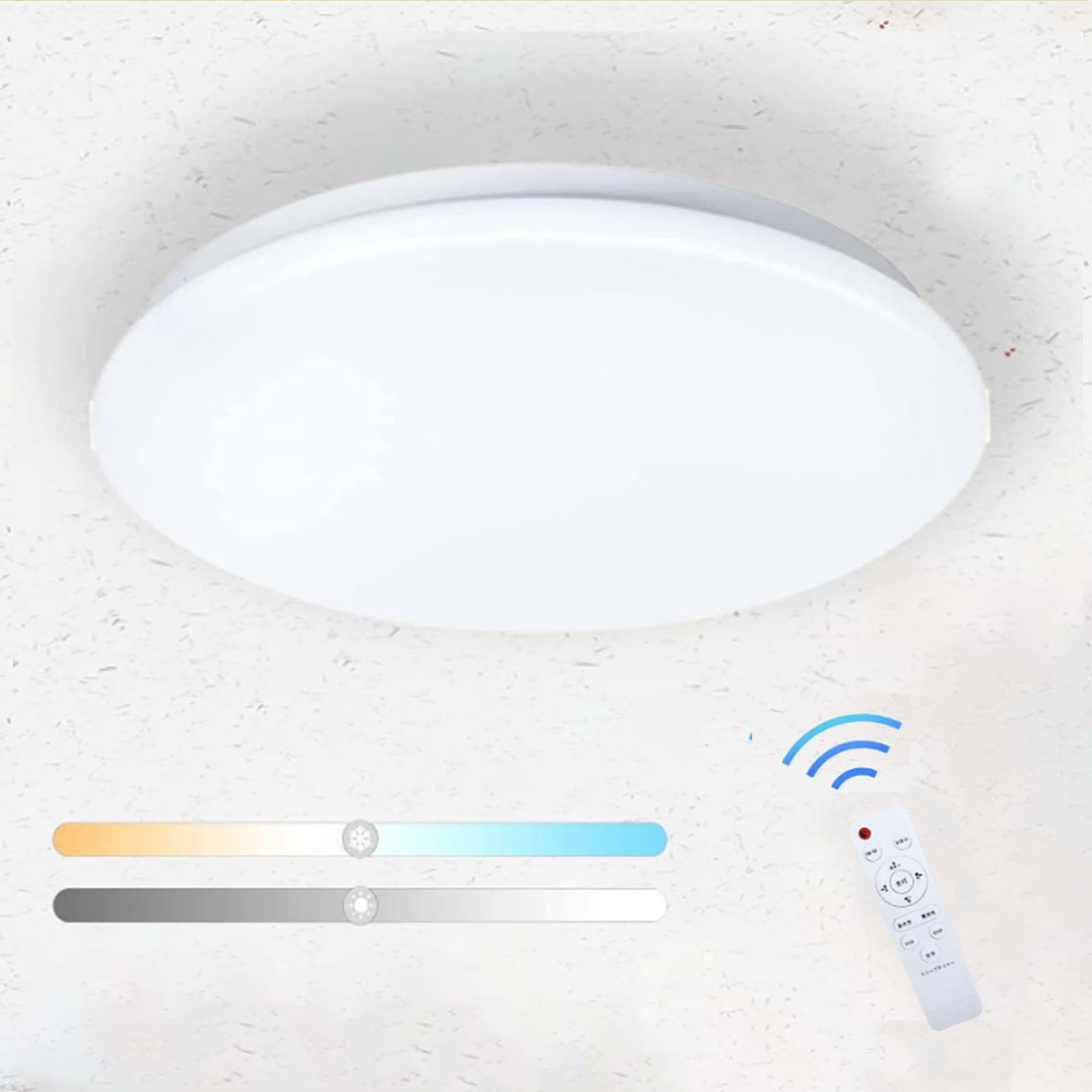 LEDシーリングライト 8畳 33w(最大35w) 極薄型 無段階調光調色 3900lm 昼光色 電球色 省エネ リモコン付き メモリー 常夜灯 ledライト 防塵器具 照明器具 天井照明 タイマー 小型 取付簡単 しーりんぐらいと電気 屋内照明