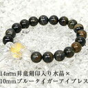パワーストーン 水晶 ブレスレット 昇龍刻印入り 水晶 × ブルータイガーアイ ブレスレット メンズ レディース クォーツ 青虎目石 天然石 開運グッズ 天然石...
