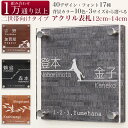 2世帯 表札 戸建 正方形 立体 クリア × 背景シート ネームプレート 住所表記可 120×120mm 130×130mm 140×140mm かわいい オシャレ アニマル シンプル 木目 カーボン 和紙 タイル ストーン 店舗看板 防水 耐水 耐候仕様 印刷