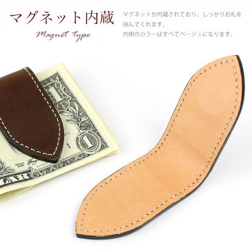 栃木レザー マグネット内蔵式 マネークリップ 本革 日本製 札ばさみ 財布 メンズ レディース メモクリップ HRT-1007