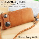 BEAMZ SQUARE バッファローレザー 長財布 バイカーズウォレット メンズ 財布 ウォレットロープ 付き 水牛革 ライダースウォレット BS-1555