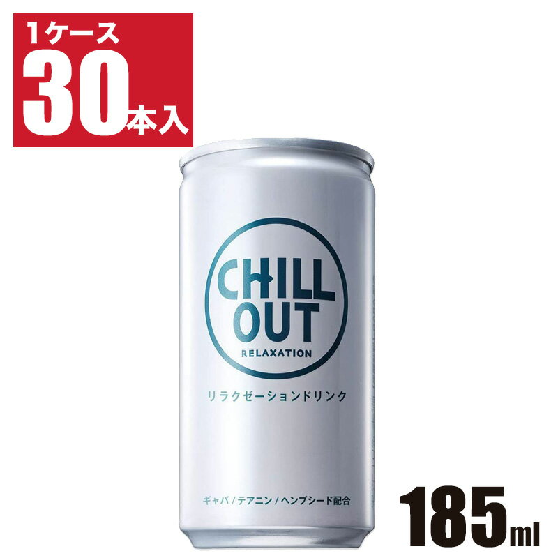 CHILLOUT チルアウト 30本入り 1ケース ゼログラビティ リラクゼーション ドリンク GABA ヘンプシード ストレス エナジードリンク クールダウン サウナ 入浴 ノンカフェイン 炭酸 炭酸飲料 まとめ買い 大人買い レジャー ecoeat 滋賀 エコイート 大津瀬田店 送料無料のサムネイル