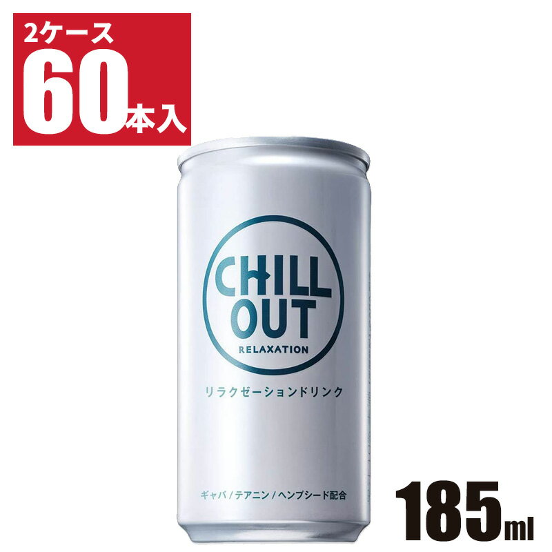 CHILLOUT チルアウト 185ml 30本入り 2ケース 計60本セット ゼログラビティ リラクゼーション ドリンク GABA ヘンプシード ストレス エナジードリンク クールダウン サウナ 入浴 ノンカフェイン 炭酸飲料 まとめ買い 大人買い ecoeat 滋賀 エコイート 大津瀬田店 送料無料のサムネイル