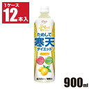 ためして寒天ダイエット 飲むジュレ レモン 味 900ml 12本 1ケース 食物繊維 低カロリー 寒天 ジュレ アシード 宝積飲料 健康 ヘルシー ダイエット 食品 まとめ買い 送料無料