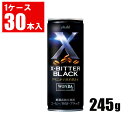 アサヒ飲料 WONDA X-BITTER BRACK コーヒー 245g 30本入 1ケース 飲料 高級豆 深煎り 缶 うまい おいしい 苦い ウマニガ 無糖 ブラック 新感覚 まとめ買い 大人買い ケース売り ecoeat 滋賀 エコイート 大津瀬田店