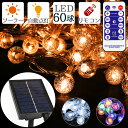ソーラー 充電式 LED イルミネーション 60球 ボールタイプ 屋外 室内 防水 クリアボール クリスマス 電飾 バブル IP67 点滅切替 コントローラー ...