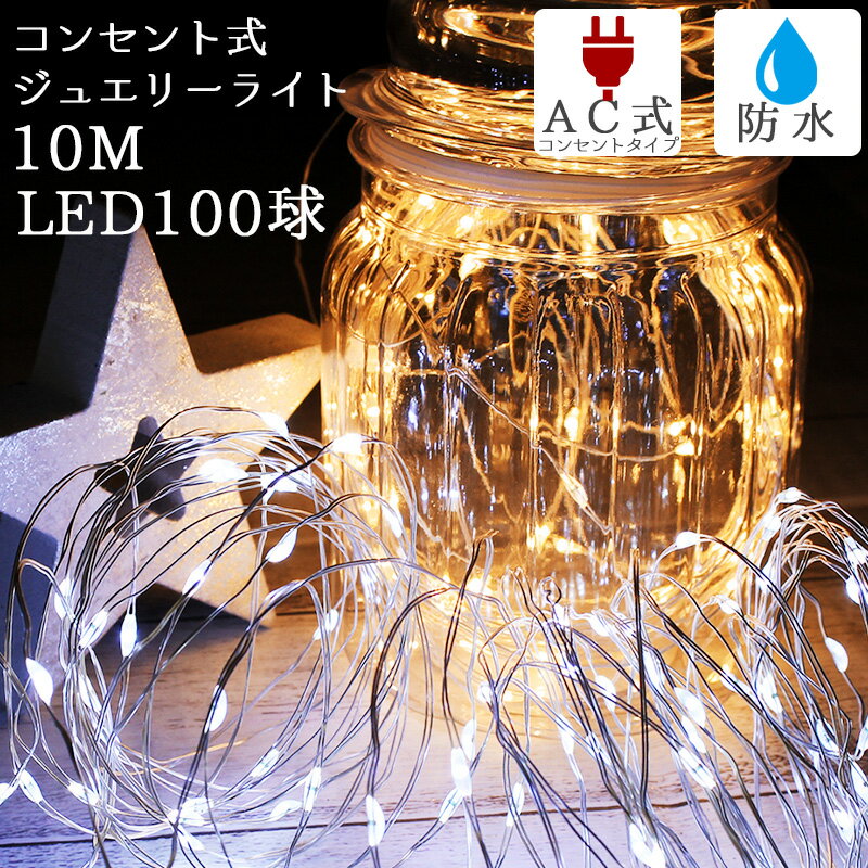 󥻥ȼ ߥ͡ 100 磻䡼饤 LED 10m ʥ 奨꡼饤 ꥹޥž 磻䡼 ڥȥ꡼ѥ饤 ɿ LED    ǥ졼