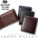 財布 メンズ 二つ折り 革 シュリンクエンボス ボンデッドレザー 二つ折り財布 box型小銭入れ レザー 型押し ブランド 使いやすい ブラウン SC-402 スクープクラブ 【Scoop Club】
