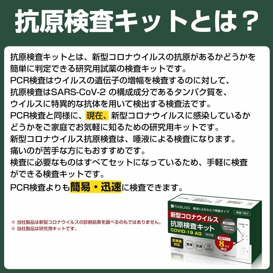 【小林薬品・簡単・迅速】【10回分】抗原検査キ...の紹介画像2