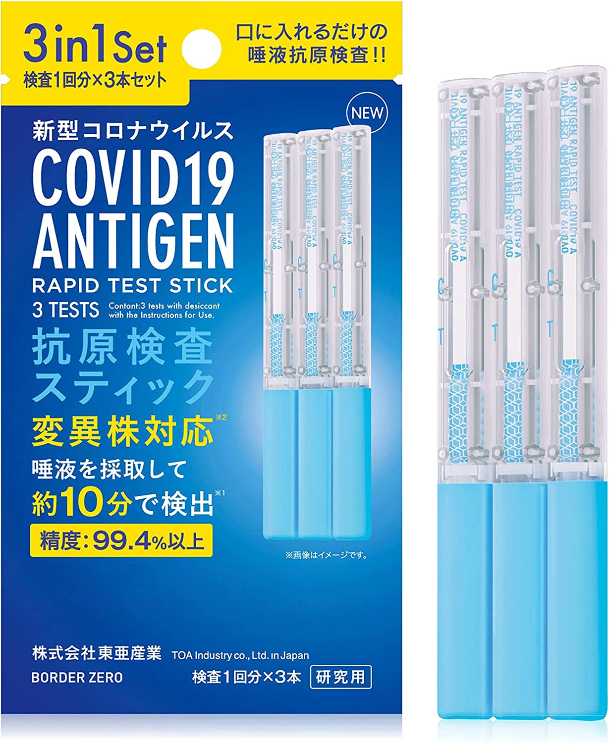 あす楽【60回分セット】20パック【2023新型 変異株対応 オミクロンXBB BA.2 BA.5対応】(1パック3回分) 15時まで当日発送 抗原検査キット SARSコロナウイルス抗原キット 新型コロナウイルス抗原検査キット【ご指定名義で領収書発行可能】研究用