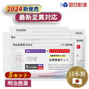 5個 Wチェック【日本製・明治医薬】当日発送 インフルエンザウイルスA/B 3種抗原同時対応 自宅検査 返送不要 セルフ検査キット 検査キット 痛くない 鼻腔検査 8分検出 インフルエンザ検査キット 高原検査キット インフル 同時検査キット コロナ
