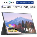 ★1年保証期間★ ARZOPA モバイルモニター 14インチ モバイルディスプレイ 超薄型 軽量 ポータブルモニター 高輝度 狭額縁 1920x1080FHD ...
