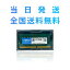 ڱʵݾڡȯ̵Crucial ΡPC  PC4-25600(DDR4-3200) 8GB(8GBx1) SODIMM CT8G4SFS632A