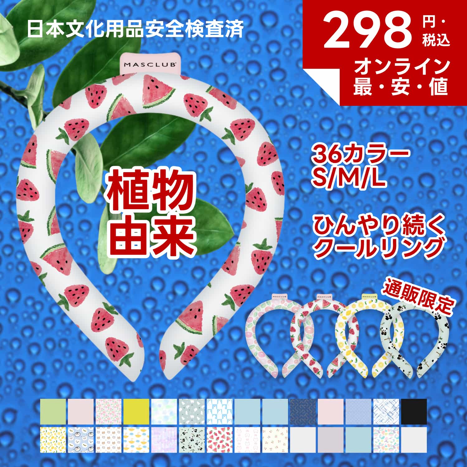 【暴買セール中!】2025改良 植物由来成分使用 ネッククーラー 28℃ 自然凍結 冷感 冷却 冷感リング アイスネックバンド ひんやりリング 熱中対策 暑さ対...