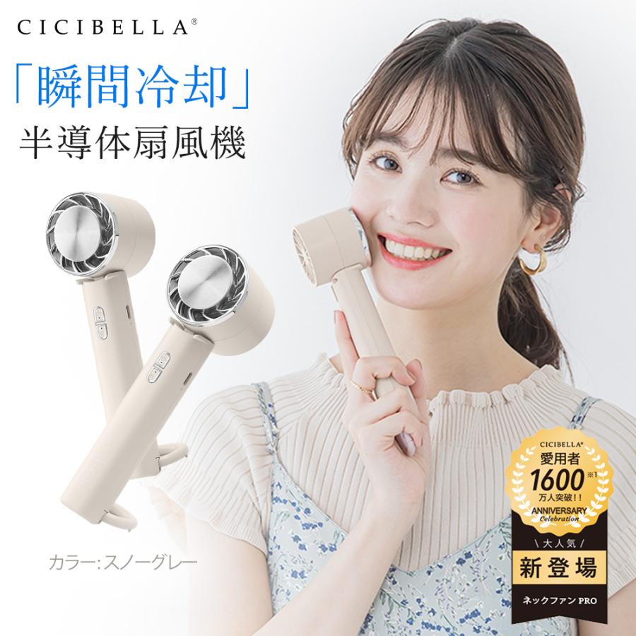 【父の日早割】＼オンライン最安値！★／cicibella シシベラ 冷却ハンディファン 強風 USB充電式 手持ち/掛ける/卓上扇風機3in1 3段階風量調節 冷却機能 接触冷感 2000mAh大容量 軽量 コンパクト 夏用 小型扇風機 携帯扇風機 冷却プレート ハンディ扇風機