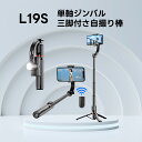 \父の日★割引特典/【時間限定特価】スマホジンバル 単軸スタビライザー 手ブレ防止 自撮り棒 4段階伸縮 多機能Bluetoothリモコン付き 遠隔操作 超軽量 撮影セルカ棒 安定撮影 スマホ三脚 54cmまで伸びる 折りたたみ Vlog作り お子様の成長記録 生放送