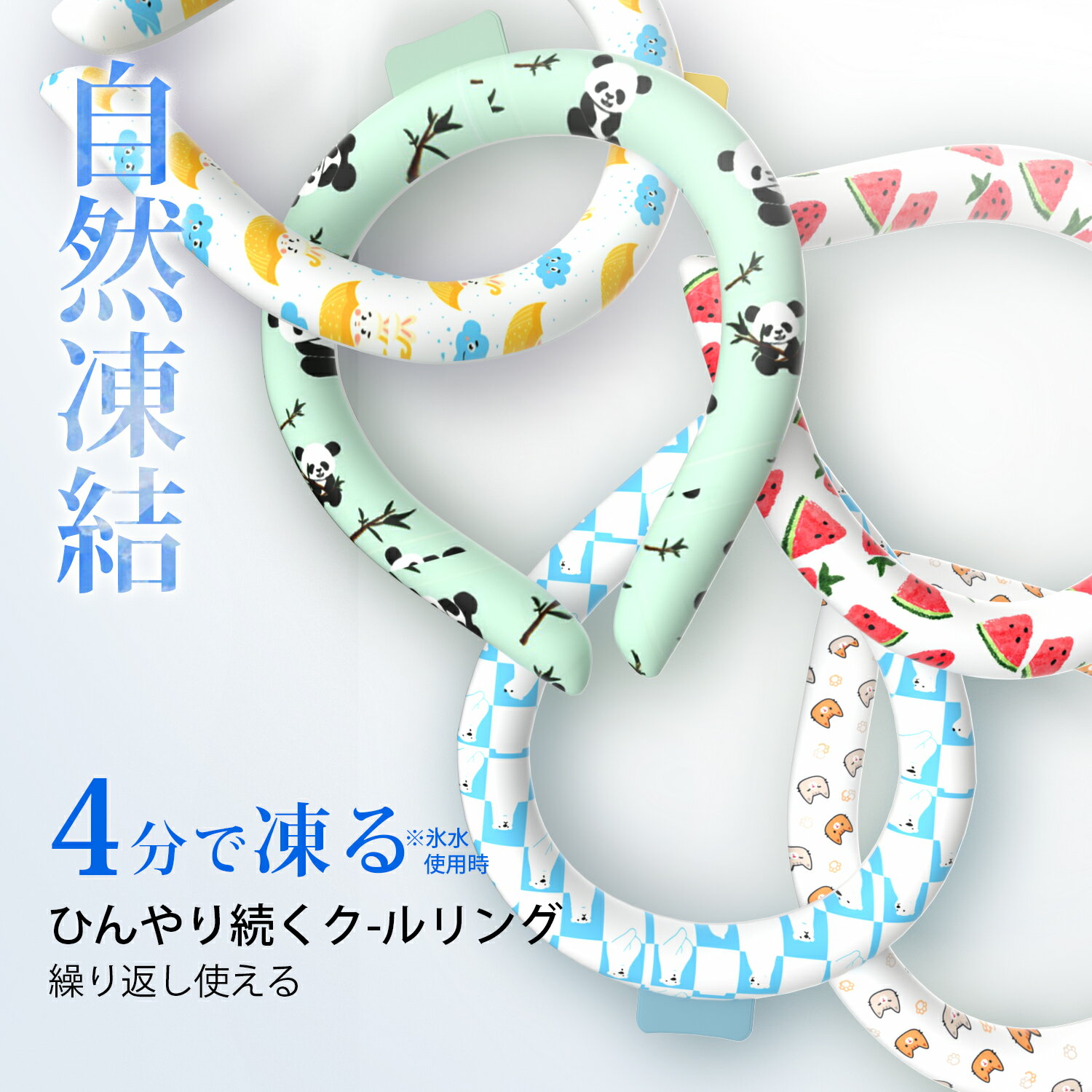 最安値!\先着2名ラッキー特価79円/ ★炎天下の救世主★クールリング 大人 冷却グッズ ネッククーラー キッズ 爽快 首掛けリング 女性 アイスネックバンド ...