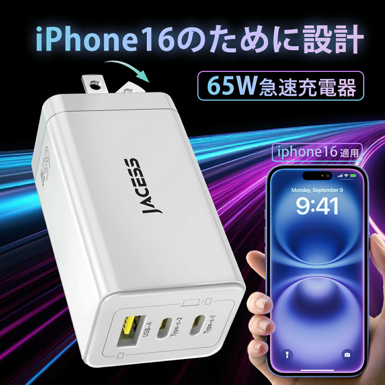 【限定価格】充電器 65W USB PD 充電器 iPhone Pro 急速充電器 iPad GaN 3ポート Pro ACアダプター USB-C MacBoo...
