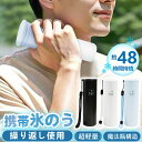 【2025改良版・48時間持続冷感】アイスパック 氷のう 冷却スティック 保冷 氷のう 氷嚢 首 冷却 パック ミニアイスパックポケット シリコン ミニポケット 携帯氷のう おしゃれ ネッククーラー 結露しない 冷却グッズ 暑さ対策グッズ 野球 部活 サッカー 通勤通学 冷却ボトル