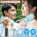 即納・驚きの1,320円!【猛暑でも快適に通勤】正規品 アイスパック 氷のう 氷嚢 ネッククーラー ひんやりグッズ レディース 氷嚢 スリム 持ち運び 冷却スティック 首 冷却 ミニアイスパック シリコン 携帯氷のう おしゃれネッククーラー 結露しない 冷却グッズ 通勤通学