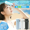 2025最新改良【屋外作業やスポーツ観戦に】夏応援!水のう 水筒 アイスパック 首用 冷感 ボトル 真空断熱 アイス スティック 保冷氷のう 持ち運び クールパック 冷感 スティック 冷却グッズ ミニアイススティック 氷嚢 保冷 アイシングバッグ 結露しない ひょうのう