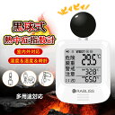 【猛暑現場でも頼れるプロモデル!】黒球式 熱中症指数計 携帯 WBGT 測定器 黒球 熱中症計 温度 湿度 輻射熱 温湿度計 RABLISS 熱中症予防 義務化 建設現場 現場用 屋外作業 スポーツ 室内外対応 壁掛け 三脚 警告アラーム付き 熱中症指数 企業 法人 事業者 団体用 JIS準拠