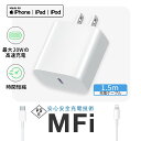 ★今だけ特別価格★【数量限定】【送料無料】充電器 タイプC iPhone 充電器 iPhone 充電ケーブル 純正 ipad 充電器 PDアダプター iPhone 急速 充電器 iPhone15 充電器 iPhone 電源アダプター type-c スマホ 充電器 急速 iPhone アダプター タイプC アップル 充電器 iPhone14