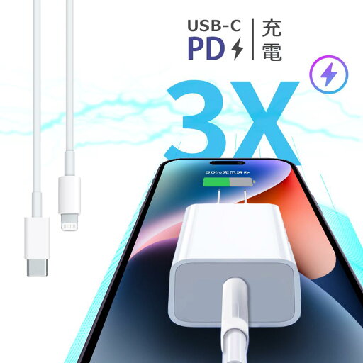 ★今だけ特別価格!★【数量限定】【限定価格】「日本経産省届出済み」Type-C充電器+1.5mLightning iPhone 充電器 USB ACアダプター コンセント 小型 USB-C 急速充電器 軽量 タイプC iPhone Android Macbook Pro iPad Pro ★今だけ特別価格!★【数量限定】【限定価格】「日本経産省届出済み」Type-C充電器+1.5mLightning iPhone 充電器 USB ACアダプター コンセント 小型 USB-C 急速充電器 軽量 タイプC iPhone Android Macbook Pro iPad Pro