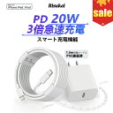 ★今だけ特別価格!★【2点セットがお得】「EV充電速度のように ・高耐久」充電器 タイプC iPhone PD充電器+1.5m lightning ケーブル ライトニング iPhone 充電器 コンセント iPad 充電器 20w 充電器タイプC 充電器iPhone 充電器 タイプc Type-C 急速充電 壊れにくい