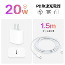 ★月末限定セール開催中!今だけ特別価格!★【数量限定】【2点セットがお得】\オンライン最安値挑戦!/ 【MFi/PSE認証済】\30分で最大60%まで充電/ 2...