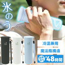 \保冷&保温はこれ1本で十分!/2in1 氷嚢 氷のう 長時間 冷温スティック 魔法瓶 冷却スティック 超絶冷感 湯たんぽ 携帯氷嚢 水筒型 保冷 剤 冷却パック 軽量 190g 持ち運び 子供 ミニアイスパック ゴルフ 現場 オフィス アウトドア スポーツ ひょうのう 父の日 プレゼント