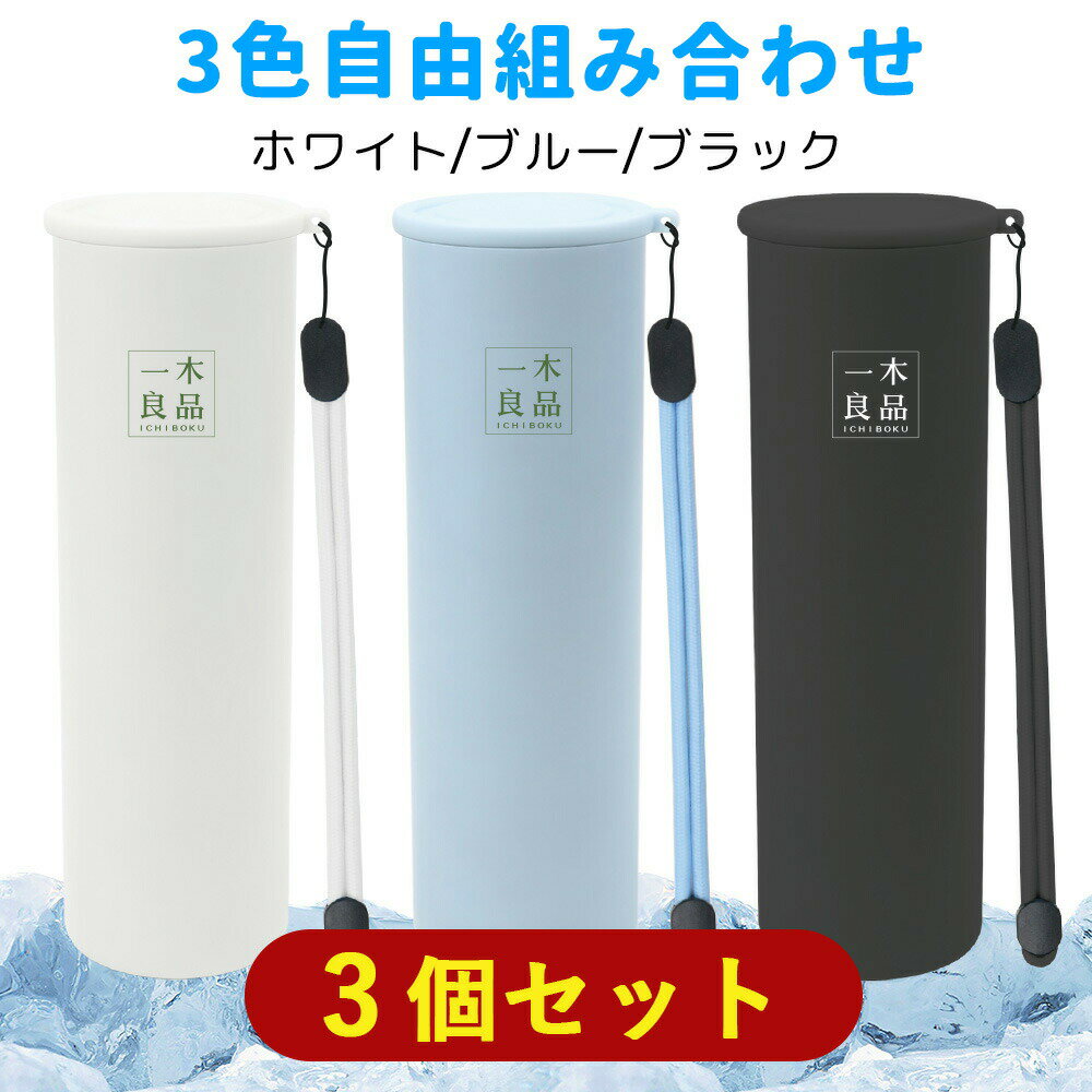 【夏の必需品・ポケットサイズ】携帯 氷のう アイス パック 魔法瓶構造 ミニ 氷嚢 ネッククーラー 冷却パック 携帯型 クールパック 繰り返し 結露しない 48...