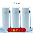 【約48時間保冷・3色選べる】アイス パック 保冷 氷のう 冷感スティック クール パック 結露しない 魔法瓶構造 ネッククーラー 水漏れなし ストラップ付き ...