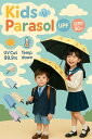 ★2025最新改良版★130g 超軽量 傘 晴雨兼用 子供 日傘 折りたたみ 完全遮光 UVカット 紫外線対策 雨傘 超撥水 雨具 レディース傘 メンズ 子ども 頑丈 耐風 傘 折りたたみ傘 晴雨兼用傘 子供用 遮熱 6本骨 おしゃれ 可愛い 小学生 シンプル 収納 プレゼント 軽い コンパクト(4)