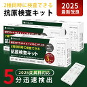 【2025 最新変異対応 3点セット】最安 当日発送 最新改良版 痛くない 新型コロナウイルス&インフルエンザ A/B 抗原検査キット 変異株 オミクロン株対応 Wチェック 抗原検査キット 新型コロナウイルス抗原検査キット 【研究用】