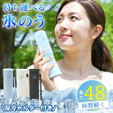 W保冷★氷嚢 冷温スティック ミニアイスパック 瞬間冷却 保冷 スリム 魔法瓶構造 冷温兼用 真空断熱 接触冷感 軽量 通勤・通学・アウトドア・室外作業 花火大会 湯たんぽ 繰り返し使用 持ち運び 保冷剤 アウトドア 父の日 プレゼントに最適 冷却スティック 氷嚢 ボトル