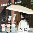 晴雨兼用傘 折りたたみ 日傘 超軽量カーボン傘 180g 日傘 折りたたみ 完全遮光 99.9% 晴雨兼用 折り畳み傘 軽量 傘 折りたたみ傘 レディース 折りたたみ日傘 遮熱 涼しい 撥水 コンパクト uvカット 母の日 ギフト 紫外線対策 親孝行 プレゼント
