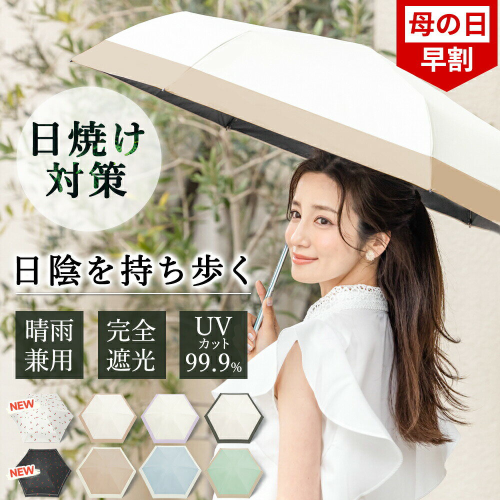 日傘 軽量 折り畳み 完全遮光 晴雨兼用傘 子供 キッズ 小学生 キッズ かさ 大きい 日傘 カバー付き 折りたたみ ミニ傘 軽い 紫外線対策 雨傘 150g uvカット率99.9％ 日焼け対策 折れない傘 6本骨 遮光率99.9％ 折り畳み傘 メンズ レディース 日傘 軽い キッズ 折りたたみ傘