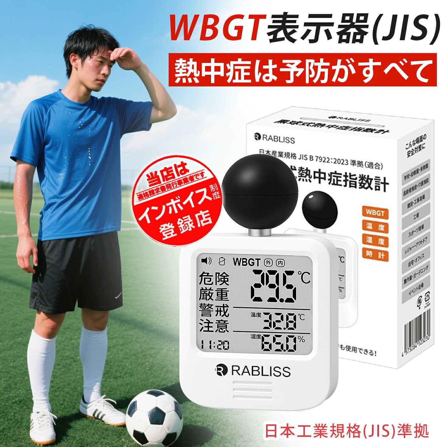 【携帯型＆簡易操作のシンプルな熱中症計！】熱中症指数計 黒球式熱中症指数計 熱中症対策 KO392 携帯 ..