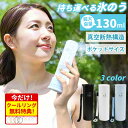 【多様なシーンで使える/品質保証】魔法瓶氷嚢 氷嚢 アイスパック ミニアイスパック ネッククーラー 暑さ対策グッズ 瞬時に冷やす つめたい 持ち運び 長時間冷た...