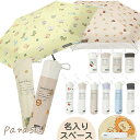 【登校用に最適なキッズ傘・子供用】登校・通園用にぴったり レディース 子供 折り畳み傘 軽量 日傘 紫外線対策 uvカット 傘 雨傘 超撥水 折り畳み 日焼け防...