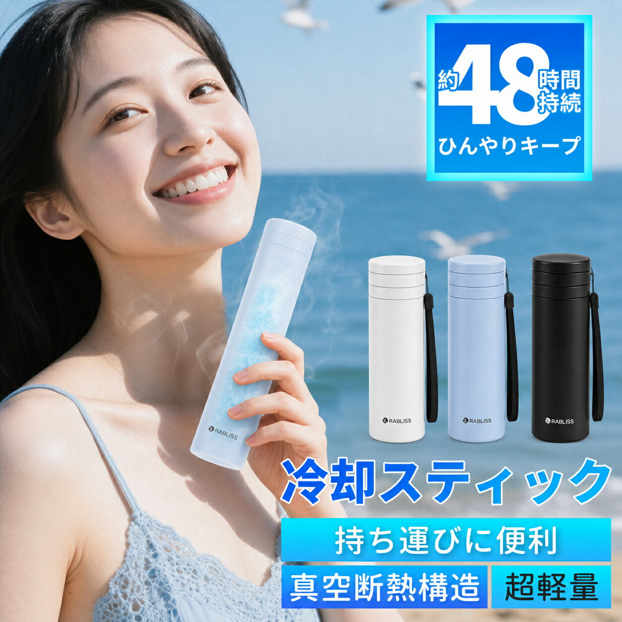 【最新進化版・約48時間持続】冷却 スティック 持ち運べる 氷のう アイスパック 保...